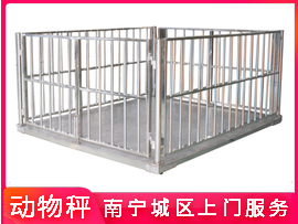 3-5吨带打印可固定/移动电子动物秤