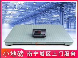 1-3吨电子地磅秤高精度商用工业榜称