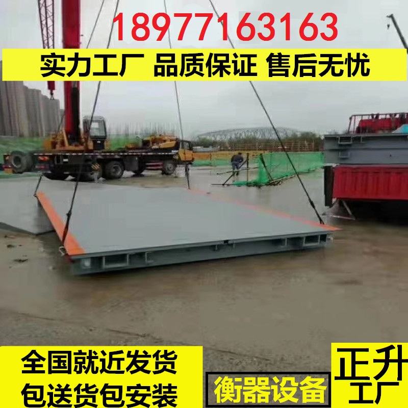 正升衡器